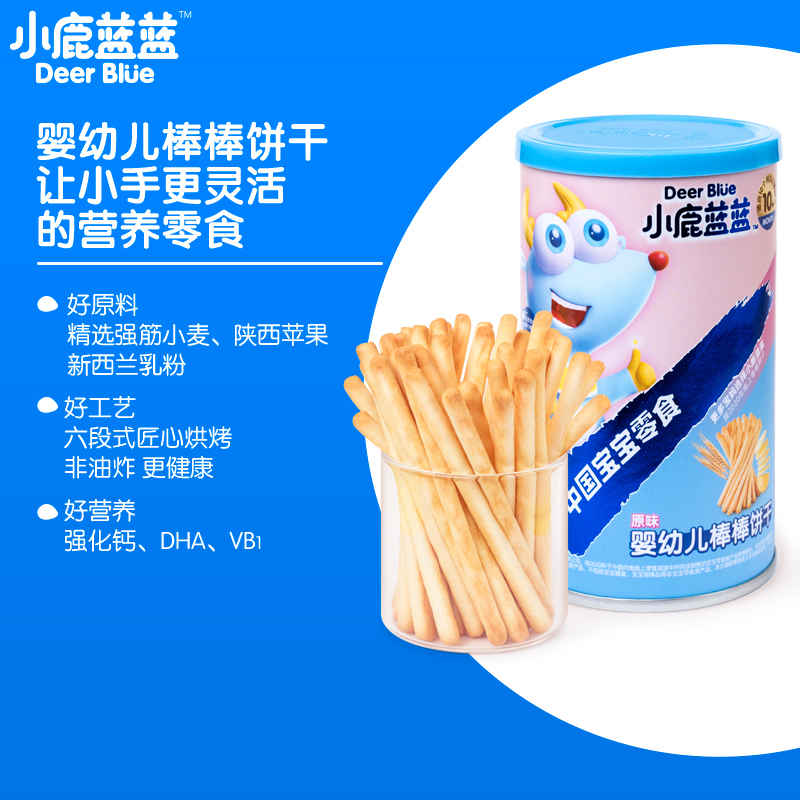 小鹿蓝蓝10无添加蔗糖婴幼儿棒棒手指饼干：宝宝零食新选择，安全美味两不误！
