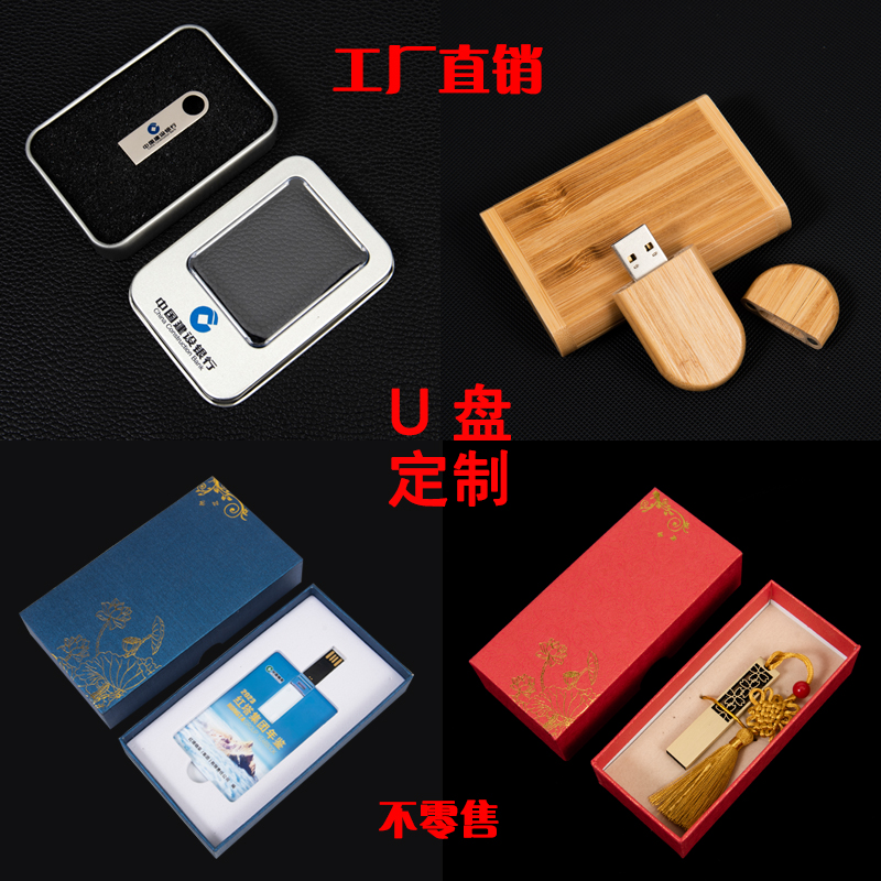 金属U盘定制：企业礼品新宠，彰显品牌魅力