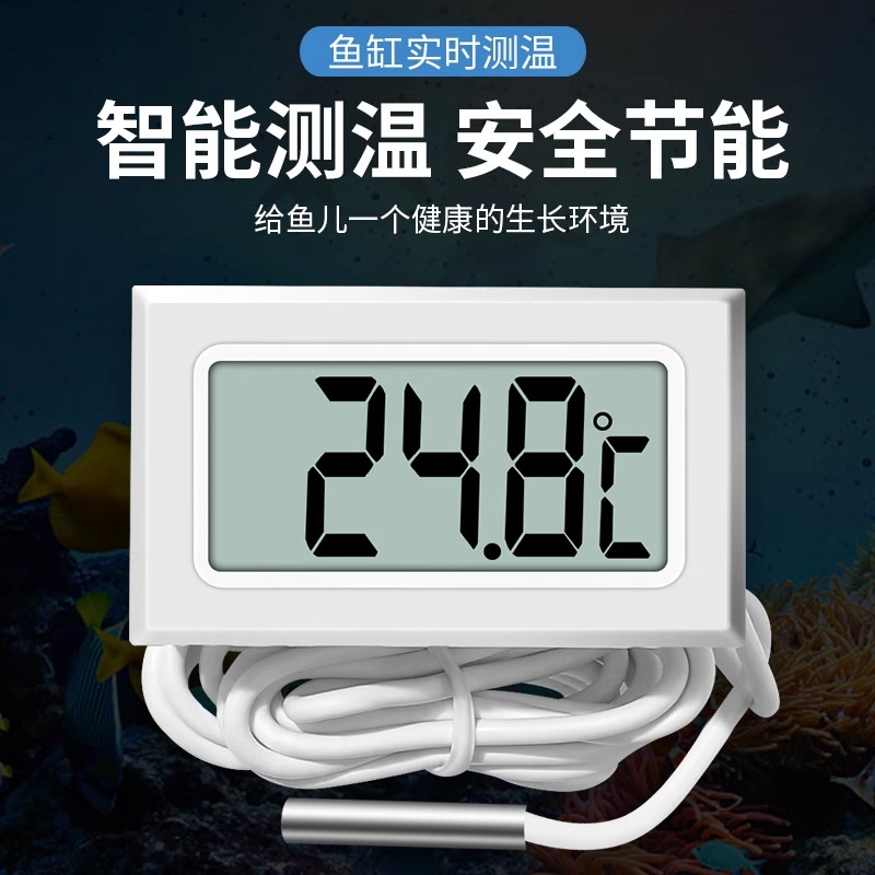 数显温度计探头神器，鱼缸浴缸冰箱全搞定！️