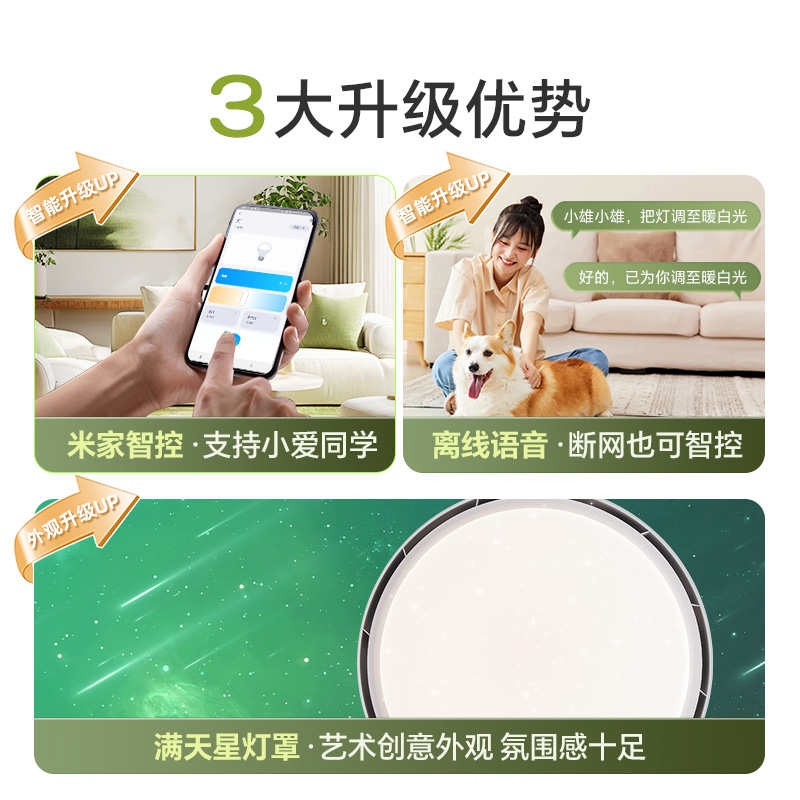 三雄极光无扇叶风扇灯2025新款：静音凉爽，家居照明新风尚✨