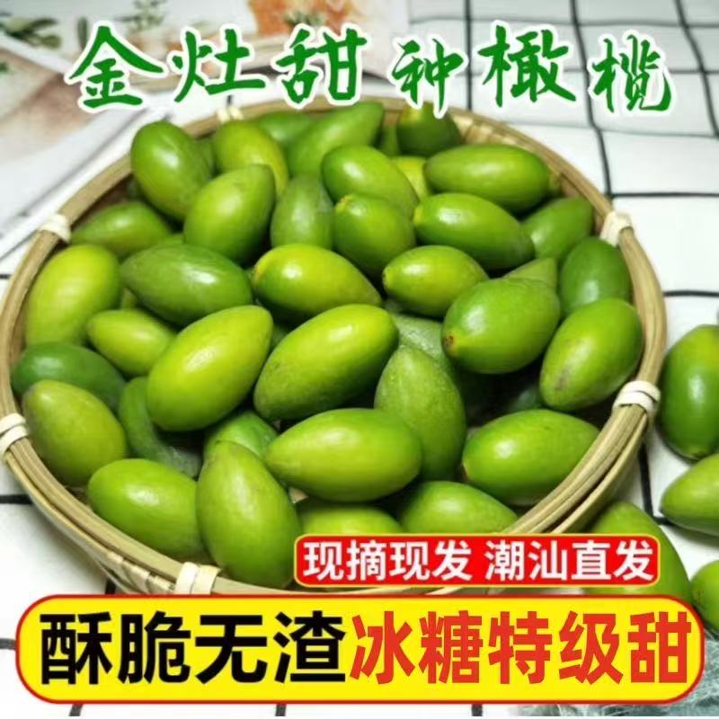 潮汕新鲜青橄榄：老树鲜果，孕妇也能安心享用的止咳润肺神器