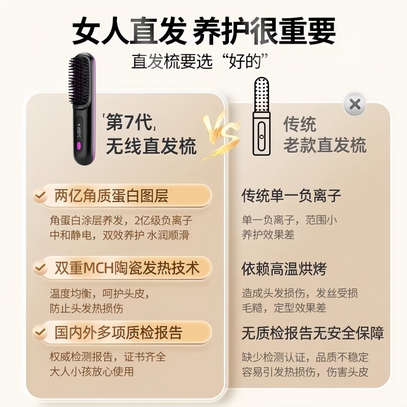 UBelle冷风直发梳5亿负离子不伤发！卷发神器真的太香了！