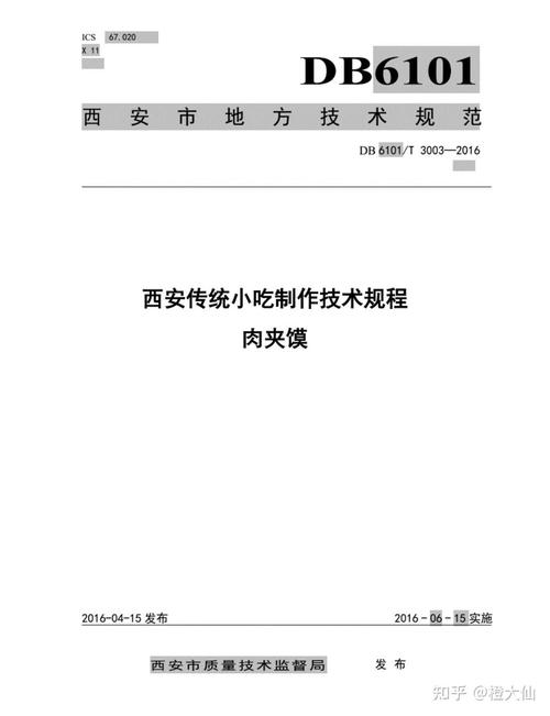 西安人为什么对肉夹馍里放青椒这么抵触？,传统与创新的碰撞