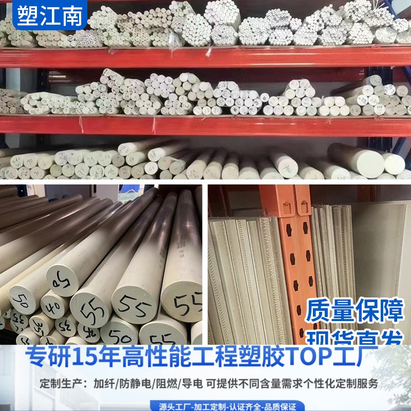 peek板本色进口聚醚醚酮棒加工黑色防静电 Peek棒，耐高温可加工定制，工业界的黑科技神器！