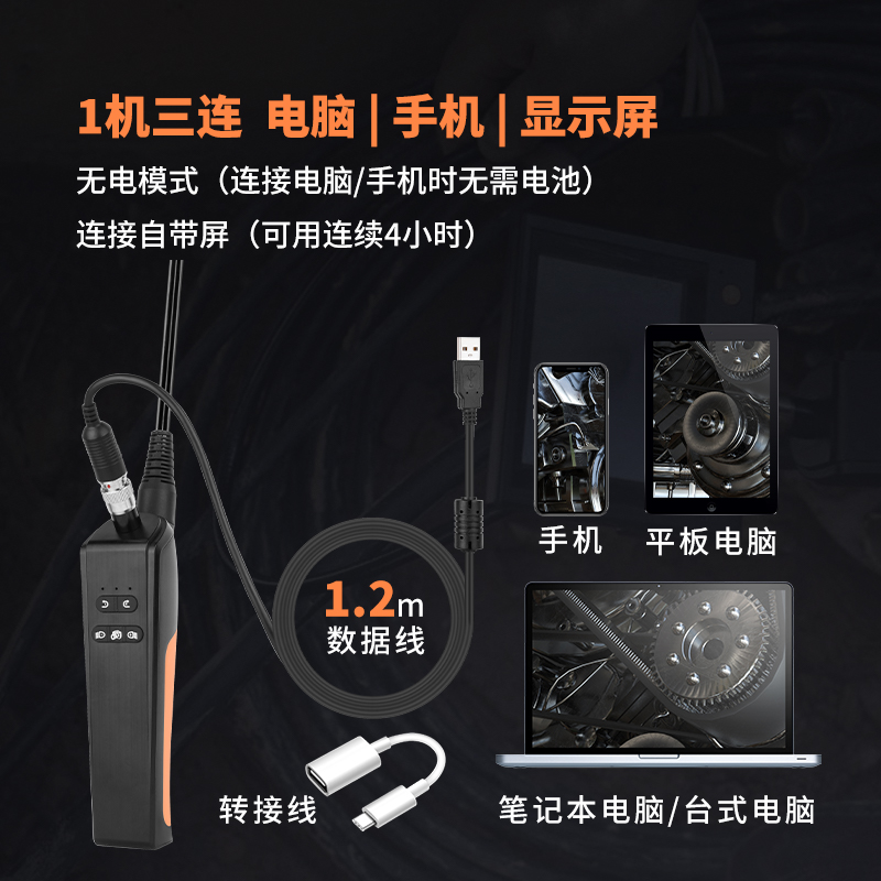 视频内窥镜：手持四方向转向，工业维修的全能侦探！