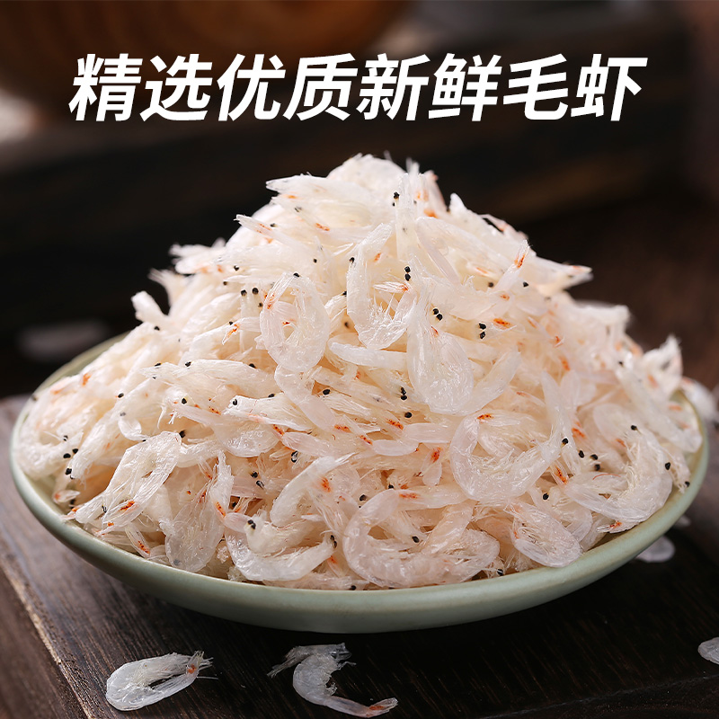 新鲜咸虾皮小虾米海米500g：舟山海鲜干货，如何挑选和保存秘诀大公开！