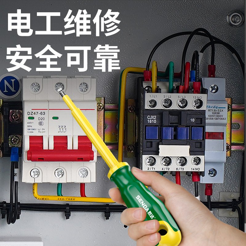 工具绝缘螺丝刀61211-61314：安全用电必备神器，解锁电工新技能！
