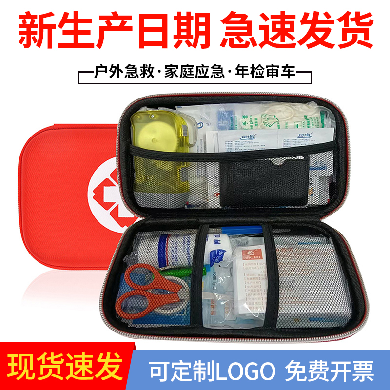 集瑞德车用急救包：德国标准，户外旅行的安全守护神！