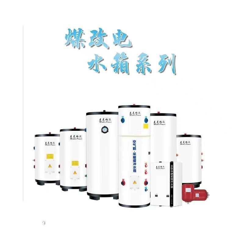 空气能热泵供暖家用中央空调蓄水承压保温双循环缓冲水箱60升100L：节能神器，取暖新选择！