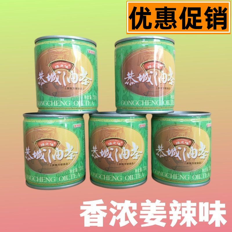 正宗广西油茶，桂林特产小吃，恭城油茶，瑶之味浓缩冲饮罐装，尝鲜攻略！