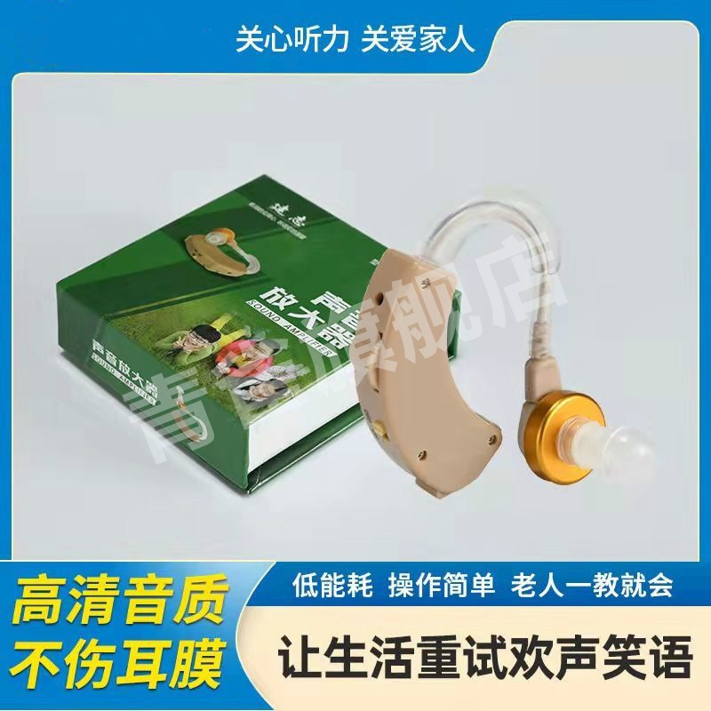 中老年人福音！耳聋耳背专用隐形声音放大器，告别沉默世界！