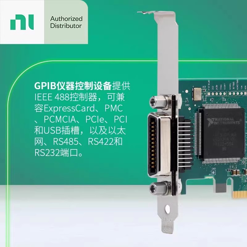 NI PCI-GPIB小卡真香警告！实验室神器实测分享，这波不冲亏大了