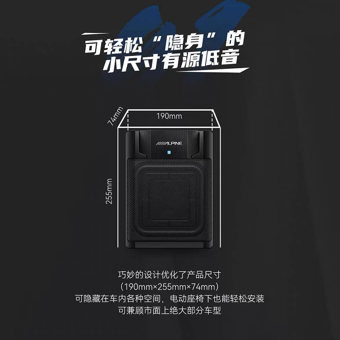 阿尔派PWE-M770：超薄有源炮，汽车音响改装界的黑马！