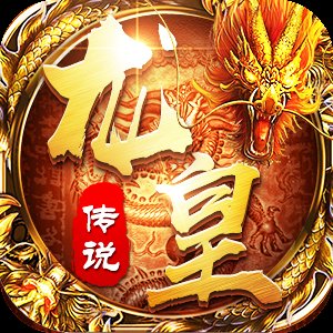 龙皇传说单职业官网版