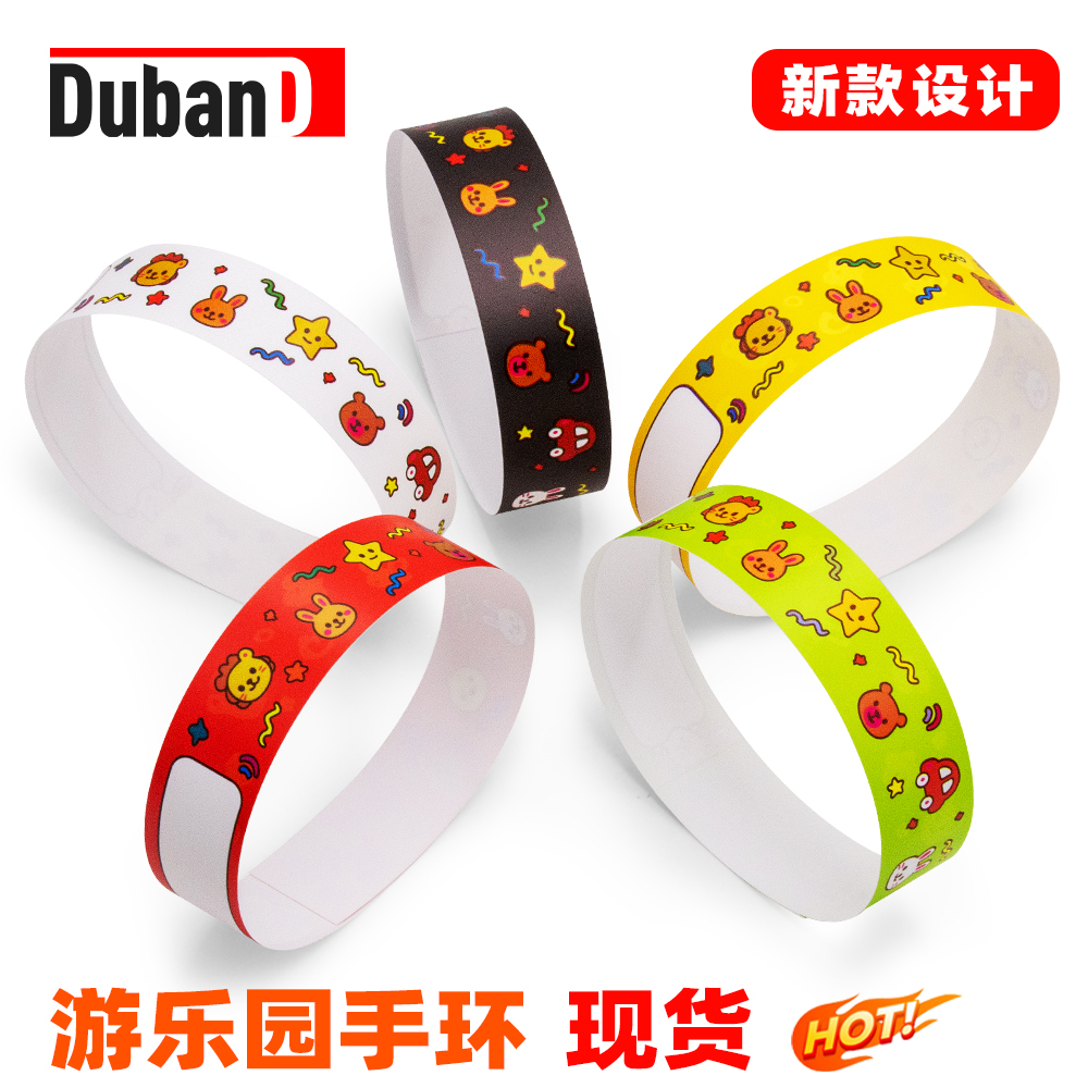 定制杜邦纸淘气堡手环：一扫即入，安全与乐趣并存的秘密武器！