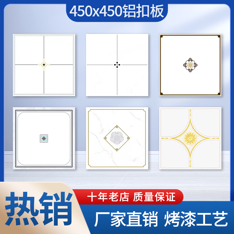 集成吊顶铝扣板450X450：欧中式客厅天花板自装神器✨