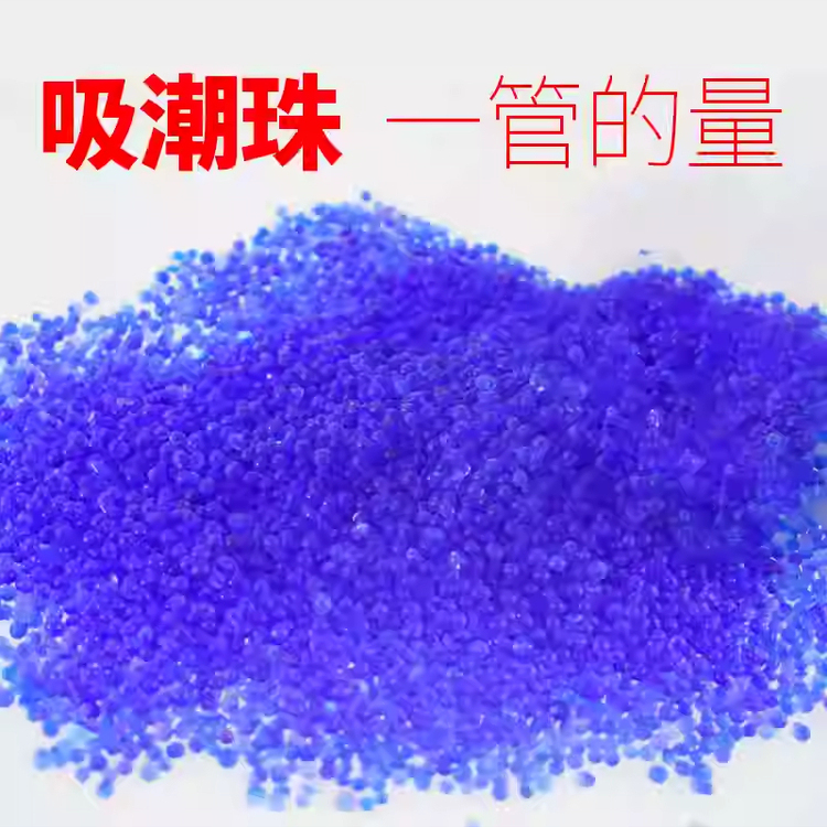 直击干燥剂市场！分子筛、活性炭、硅胶、氯化钙、氧化铝…哪种才是你的最佳选择？