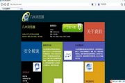 几米浏览器1.0.10.10