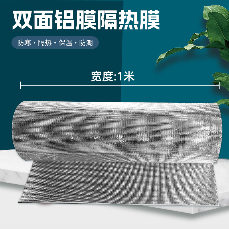 珍珠棉隔热膜：阳光房的救星，双面铝膜防晒黑科技！
