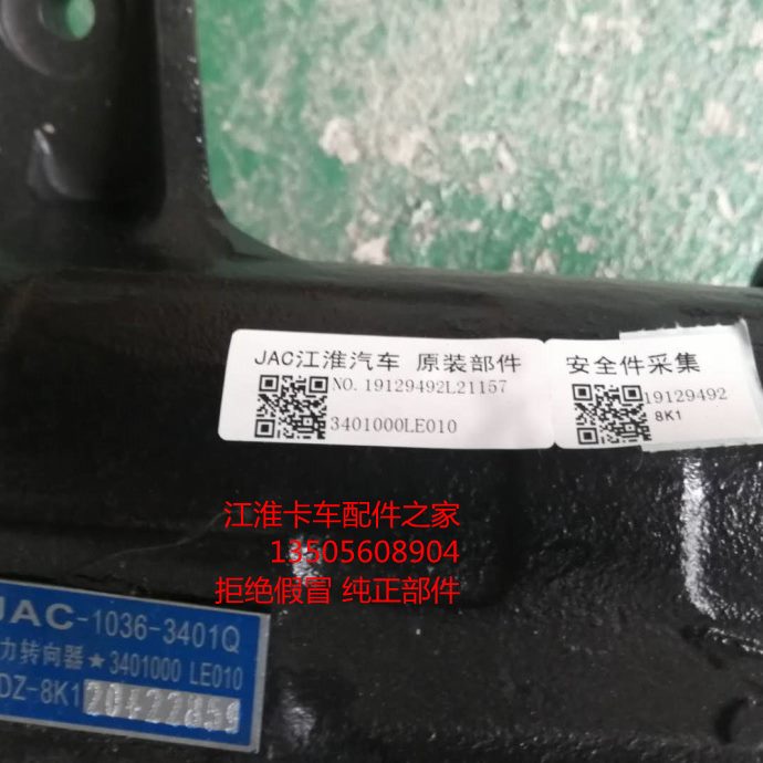 江淮帅铃Q3/Q5/Q6/H330方向机总成：精准操控，原厂直发！