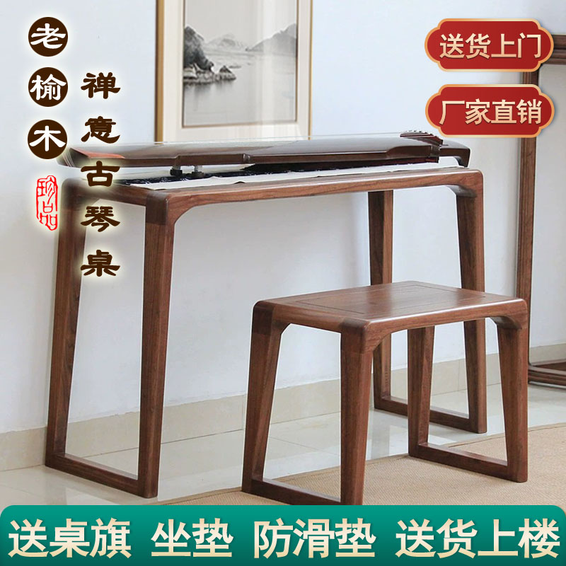 老榆木国学桌：传承千年智慧，书写你的古典梦想