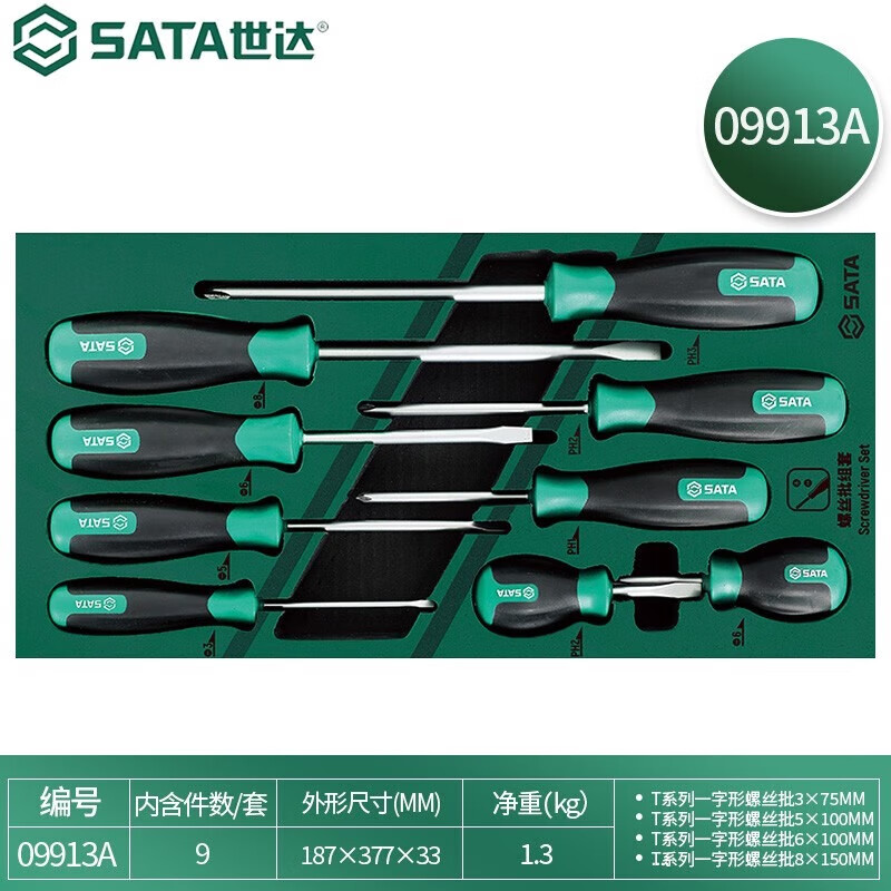 世达工具9件螺丝批组套09913A：专业级DIY神器，解锁家居维修新技能