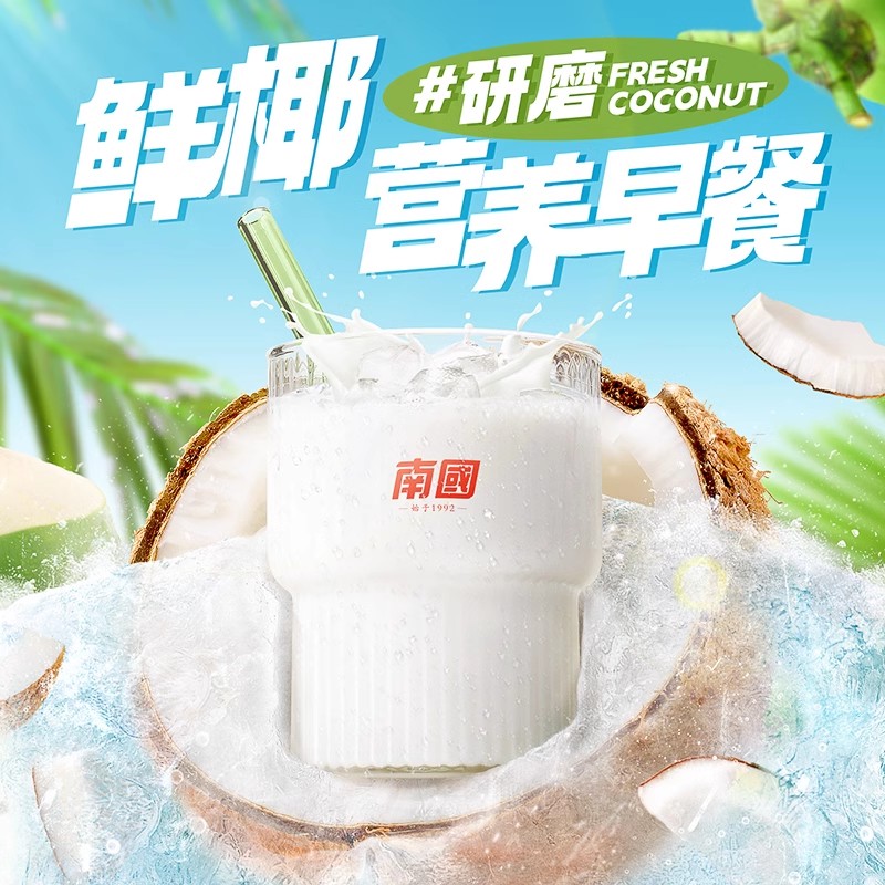 徐大漂亮海南特产冷萃纯椰子粉，唤醒你的味蕾SPA！