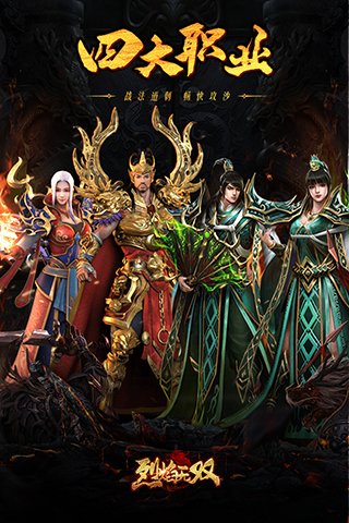 烈焰无双官网版