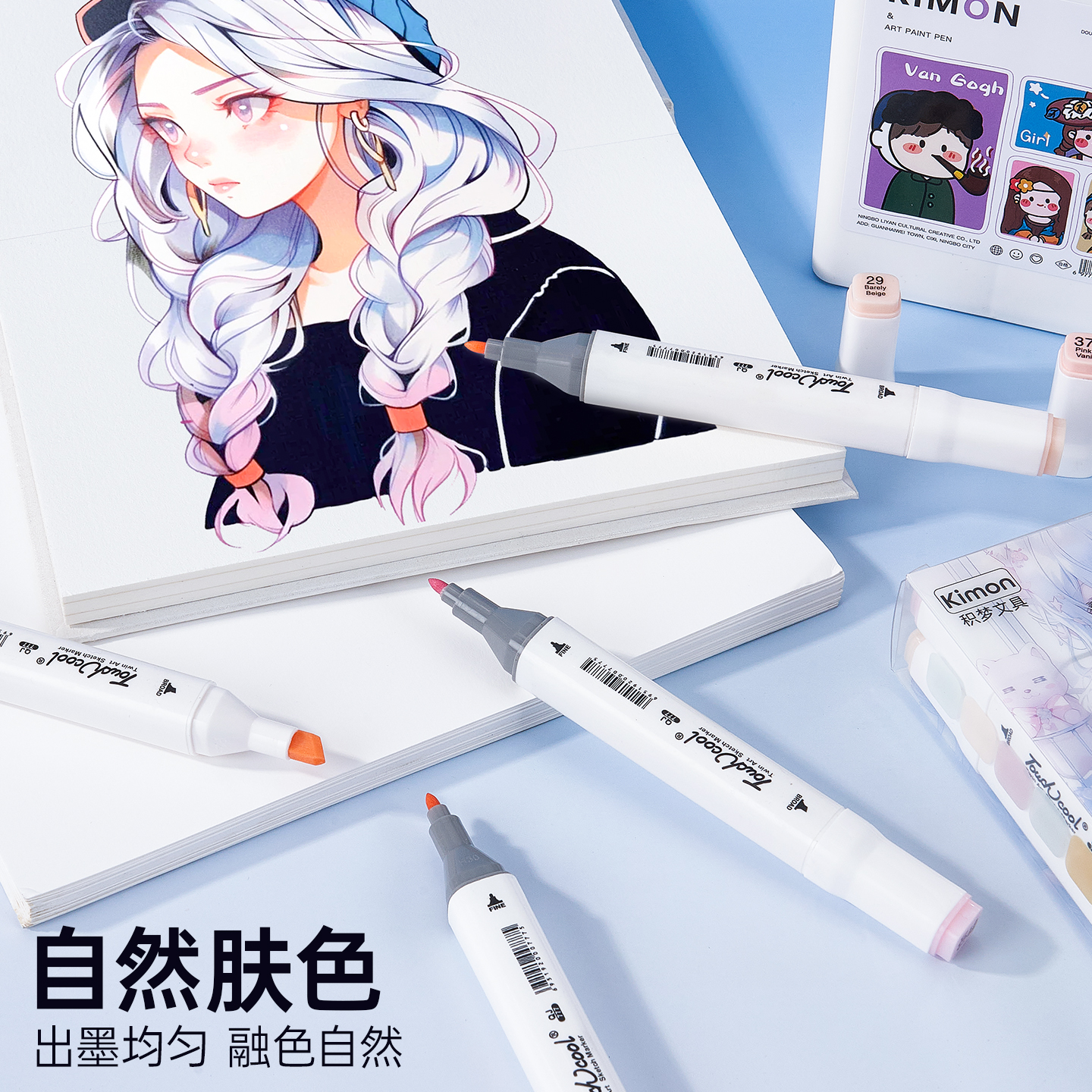 Touch动漫肤色马克笔套装：动漫迷必备，轻松画出色彩斑斓的世界