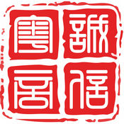 诚信粤商1