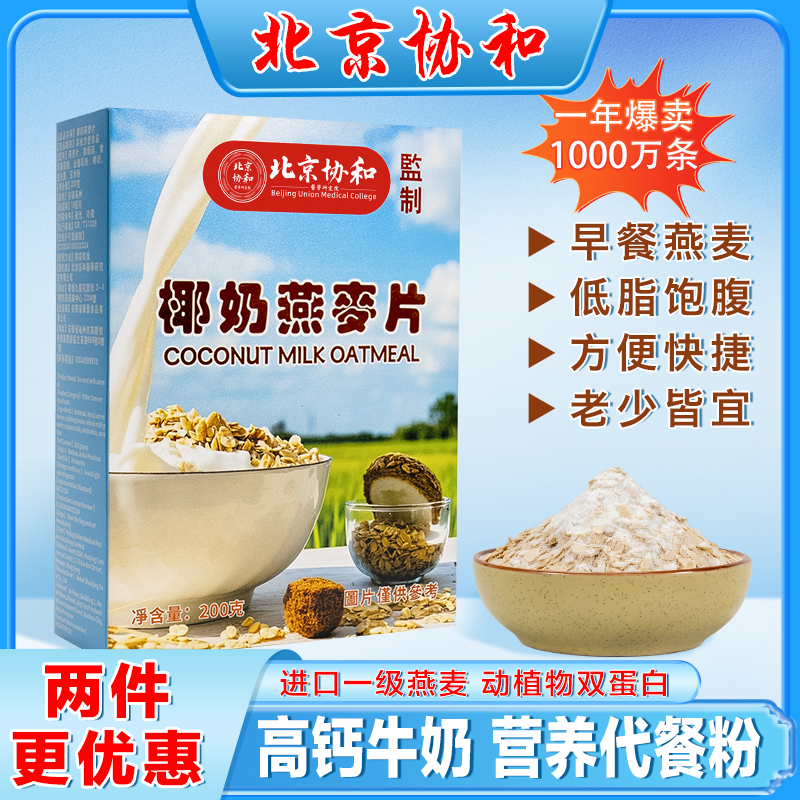 【新华正版现货】协和专家说长高：助孩子长高不再是梦！
