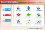 宏达快餐配送管理系统 绿色版1.0