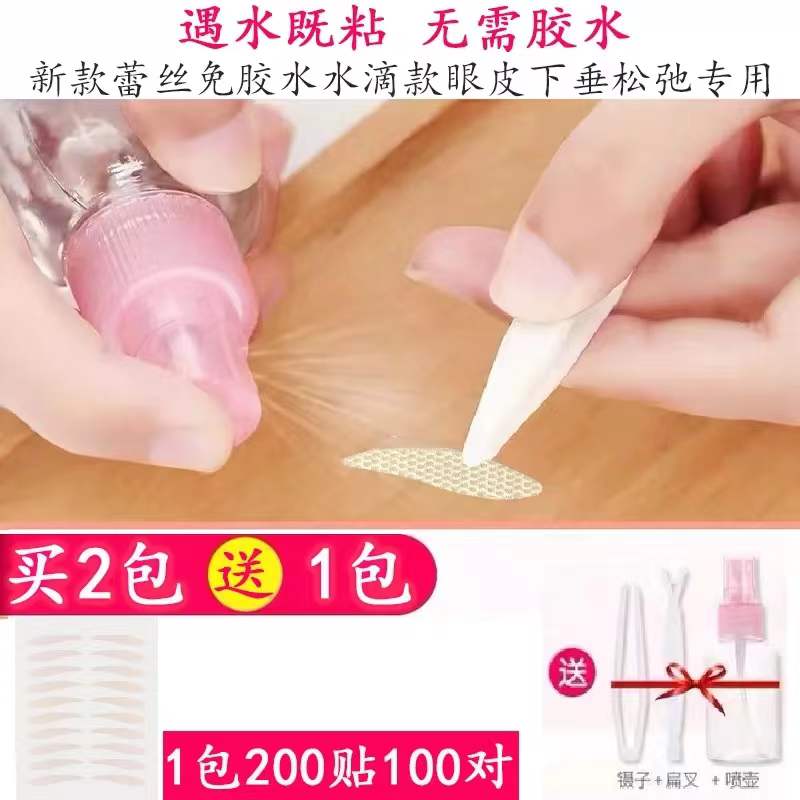 蕾丝双眼皮贴网纱遇水即粘：自然神器，无痕隐形，肿眼泡也能美美的！