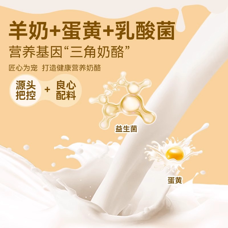 狗狗零食新宠：益生菌羊奶酪粒，美毛洁齿，守护爱宠健康！✨