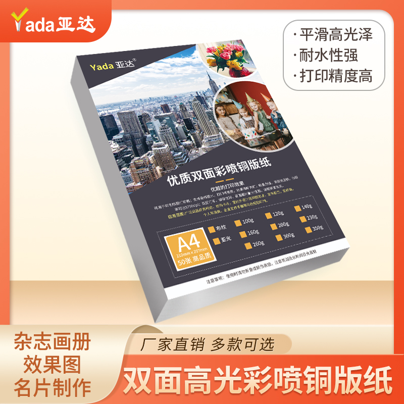彩喷纸大揭秘：从A4到A5，如何选择最适合你的打印纸？