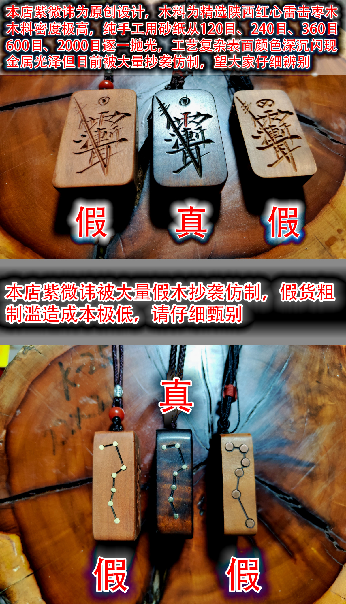 天然雷击木吊坠：紫薇讳挂件，神秘力量加持你的日常✨