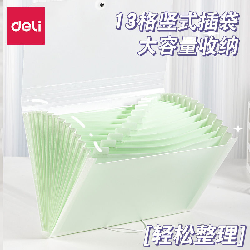 得力风琴包大容量文件收纳神器！学生资料整理不求人！