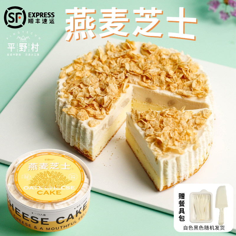 【云朵般蓬松柔软】舒芙蕾芝士蛋糕600克/盒，甜品控的终极梦想！