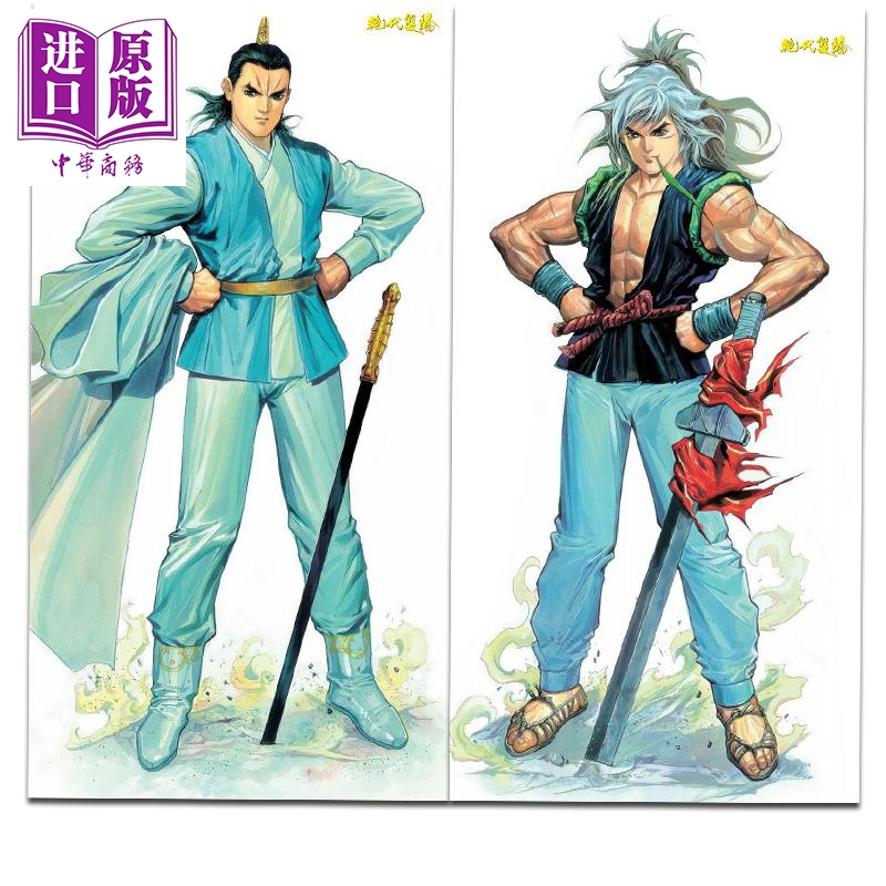 绝代双骄预售漫画第10集：古龙迷不可错过的珍藏硬皮限量版！