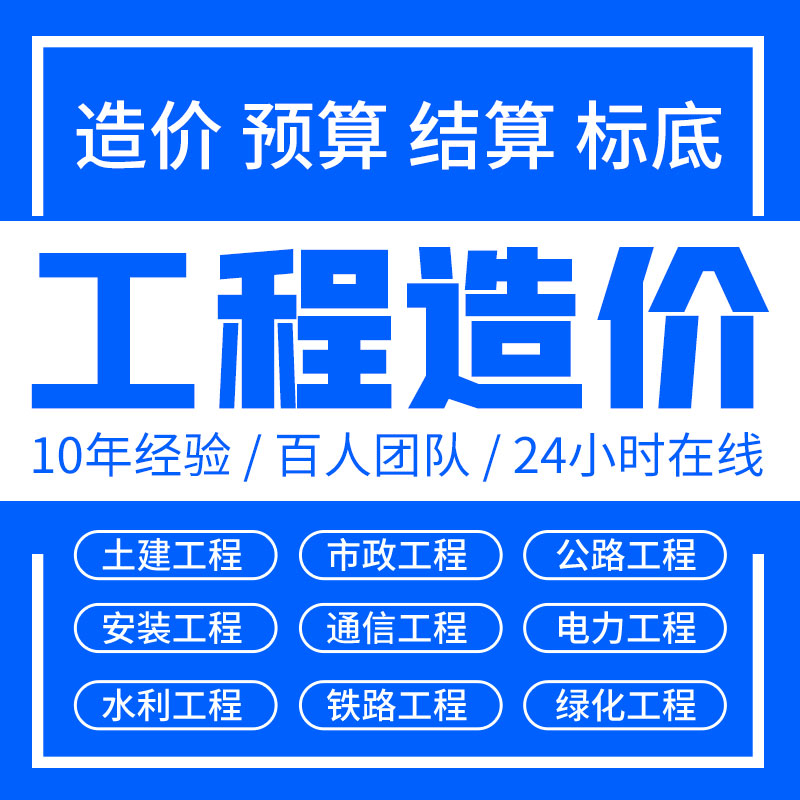 广联达算量神器：工程预算审核造价咨询全搞定！