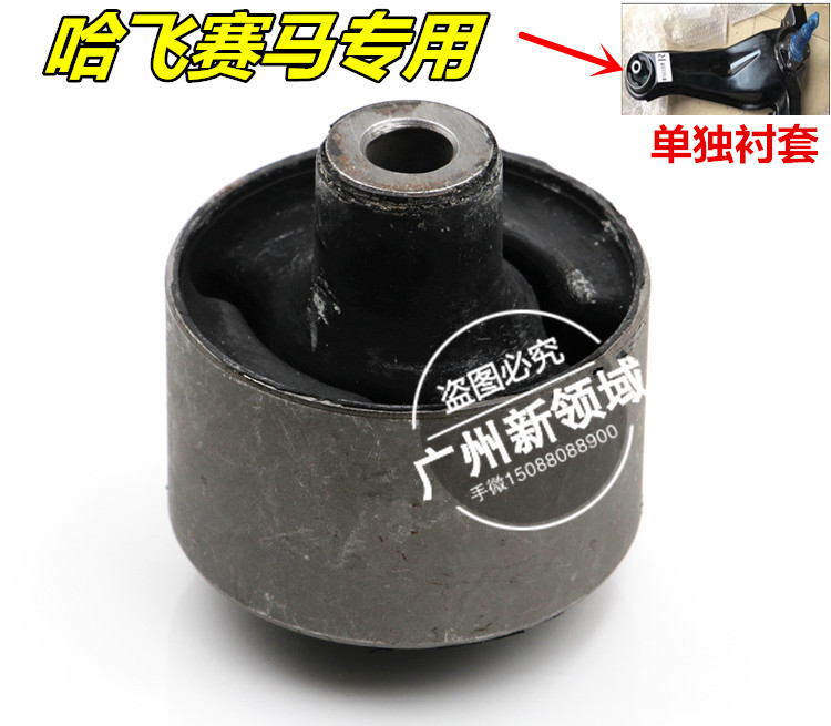 福克斯翼虎马三马五下托臂胶套，轻松搞定悬挂问题！