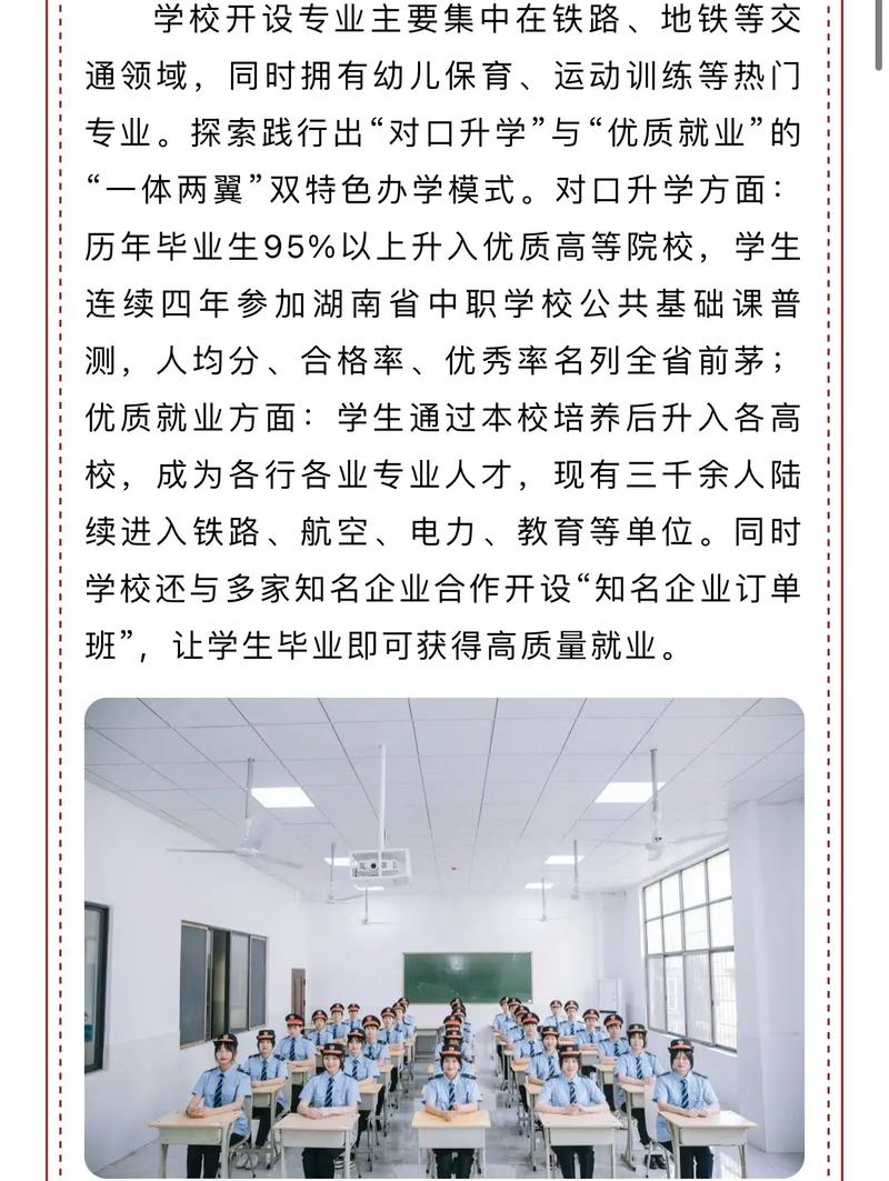 民航运输服务专业就业,多元化岗位助力职业发展