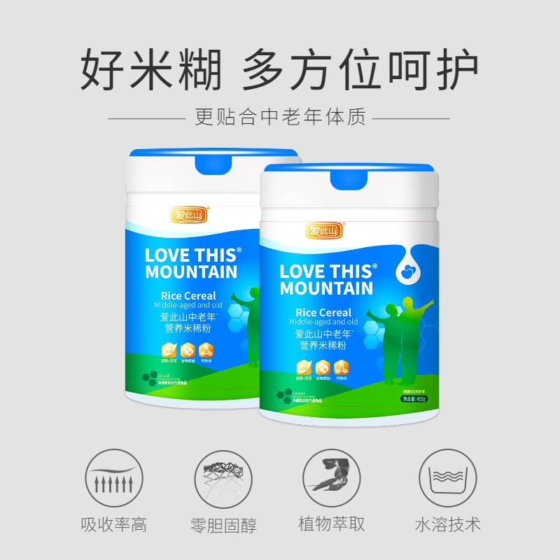 中老年营养米粉：术后康复必备，轻松冲泡，美味又营养！