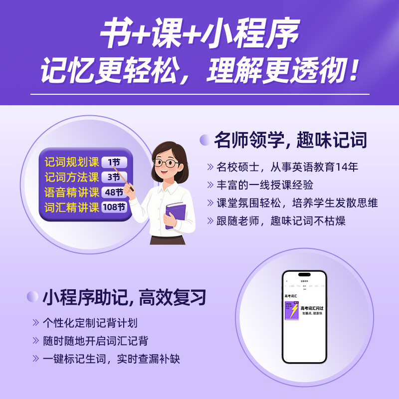 2026高考必备！宝藏手册，提分利器，速记口袋书