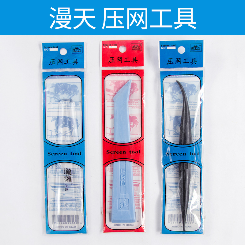 漫画工具新宠：漫天压网刀，让你的创作如虎添翼！️✨