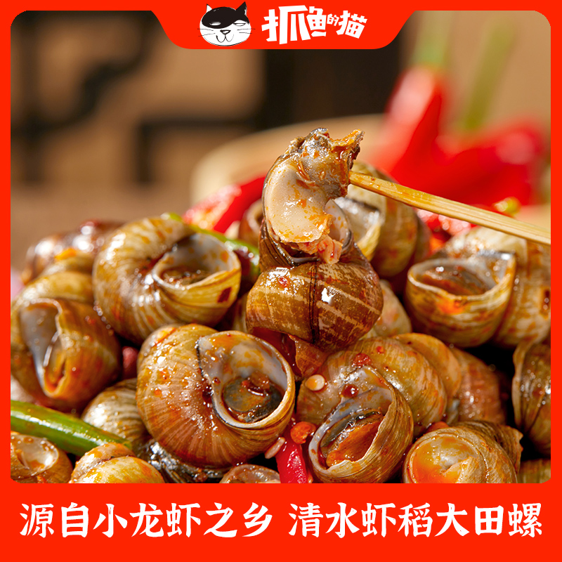 开袋即食的美味诱惑！麻辣香辣田螺，让你一口接一口！