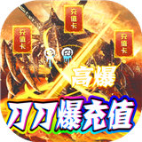 全新5倍攻速单职业