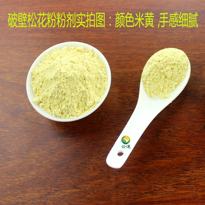 破壁松花粉500片：野生松花粉怎么选？高原原味真能补元气吗？