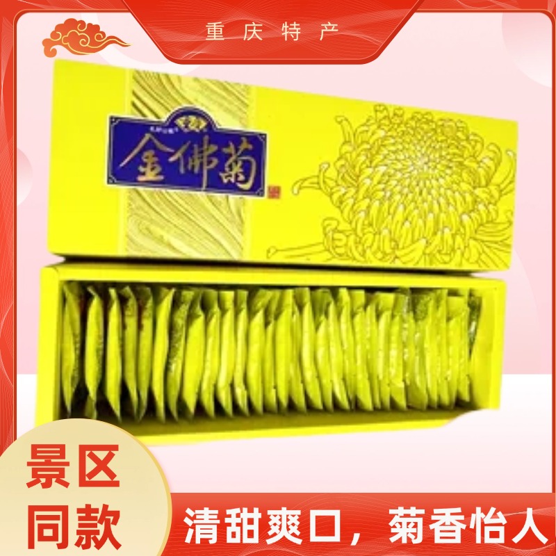 重庆特产金佛菊黄菊花茶：熬夜必备，清热去火的养生良品！