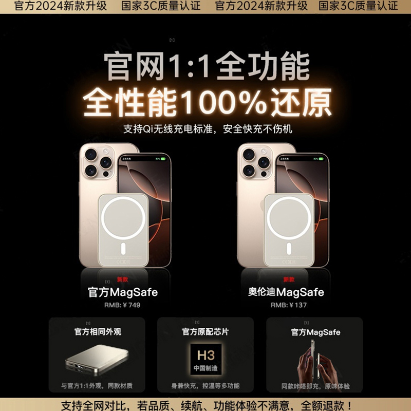 苹果iPhone 16系列电池实锤了！续航焦虑终结者来了？